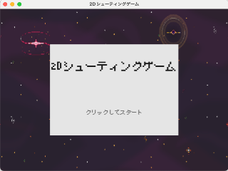 ittoku-2dshooting-game thumbnail