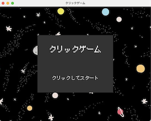 ittoku-click-game thumbnail