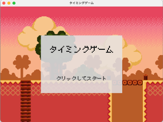 ittoku-timing-game thumbnail